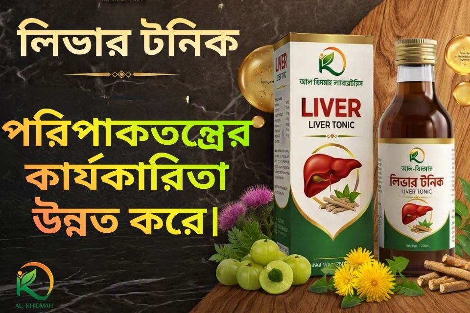 পরিপাকতন্ত্রের কার্যকারিতা উন্নত করে