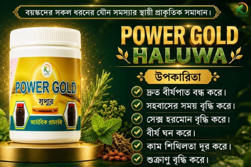 বয়স্কদের সকল ধরনের যৌন সমস্যার স্থায়ী প্রাকৃতিক সমাধান।