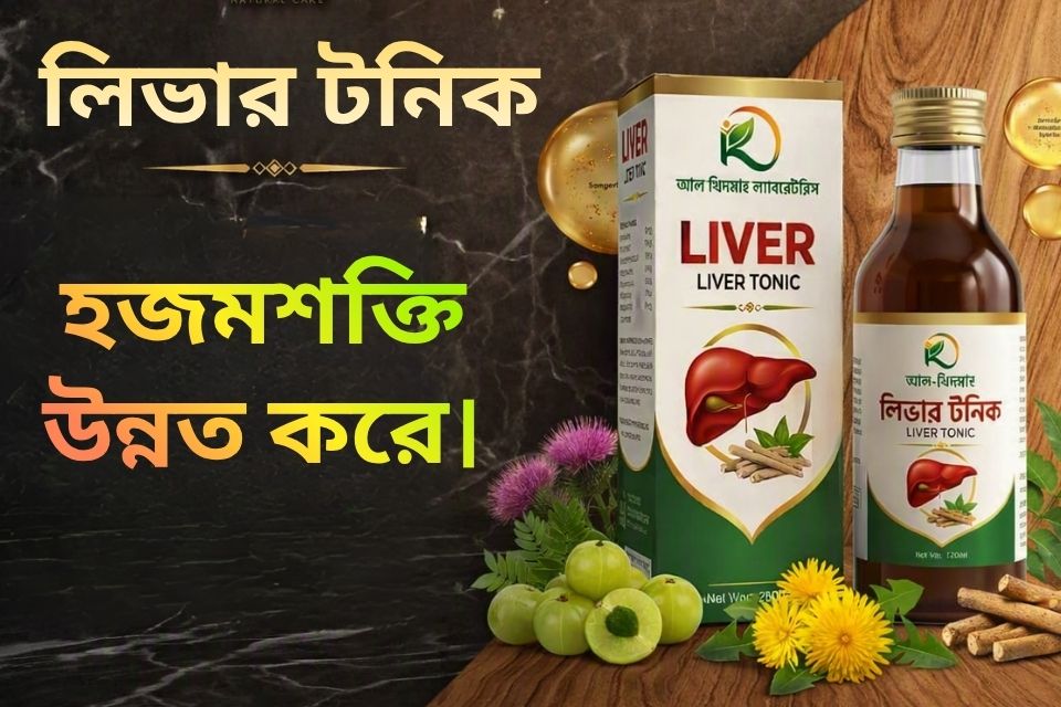 হজমশক্তি উন্নত করে